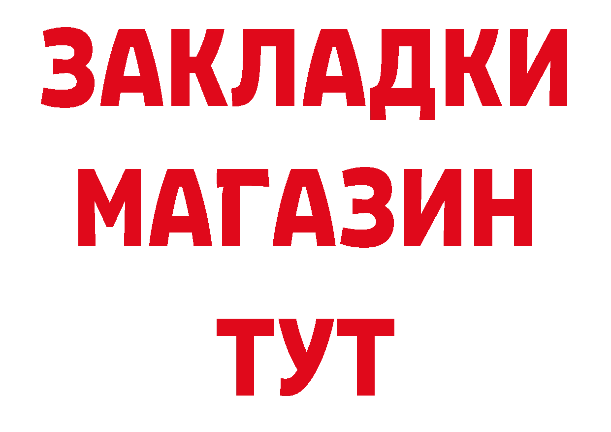 БУТИРАТ Butirat сайт сайты даркнета блэк спрут Омск